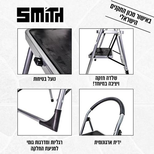 סולם דרגש 3 שלבים רחבים 150219-002 HUNTER 