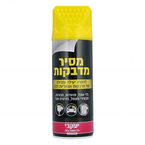 ספריי להסרת מדבקות