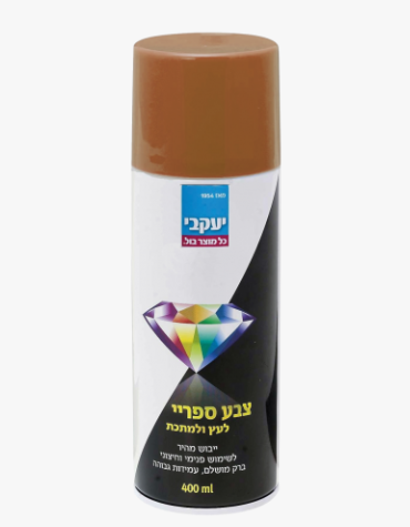 ספריי צבע דו איט- אנטירוסט חום 142