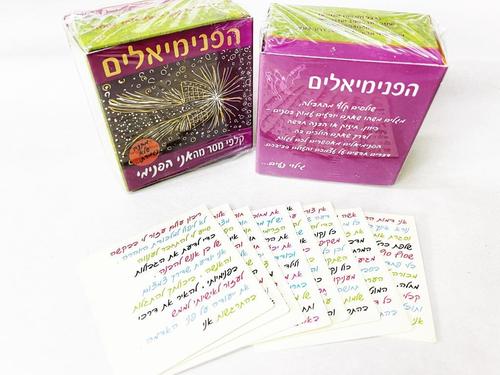 הפנימיאלים - קלפי מסר מהאני הפנימי 