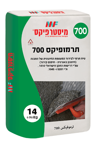 תרמופיקס 700