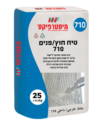 טיח חוץ / פנים 710​