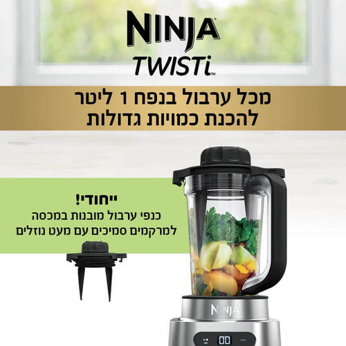 בלנדר נינג'ה CB153 - דיגיטלי 2 ב-1100W 1 עם 2 כוסות - אחריות שריג 5 שנים 