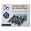 מילונית אוקספורד XF7 