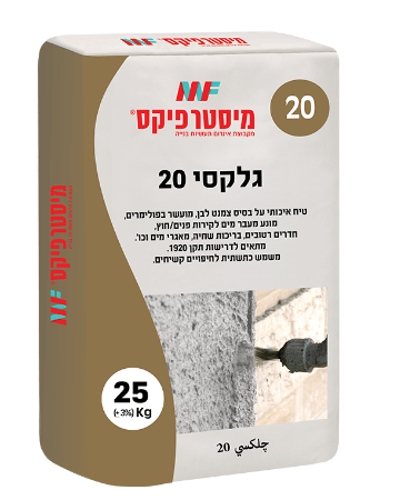 גלקסי 20