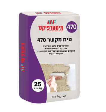 טיח מקשר 470