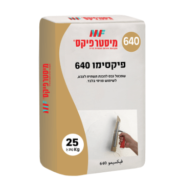 פיקסימו 640​