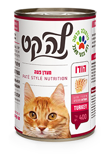 לה קט לח 400 גרם הודו