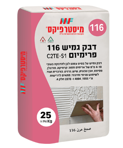 דבק גמיש 116 פרימיום C2TE-S1 - 25 ק