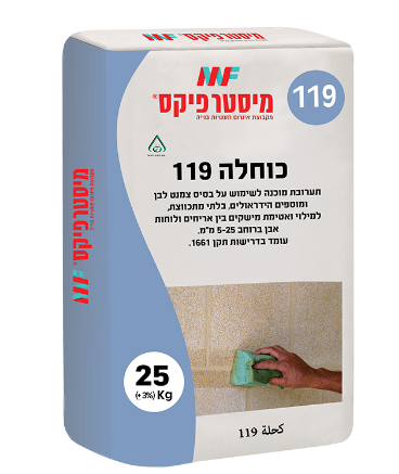 כוחלה 119 - 25 ק