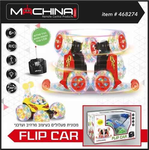 מכונית פעלולים נטענת FLIP CAR עם שלט ואורות דיסקו 