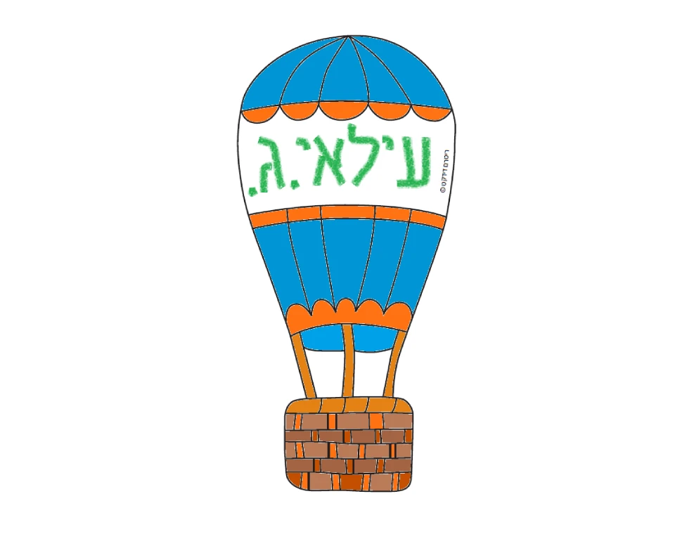 כדור פורח ליצירה - 36 יח