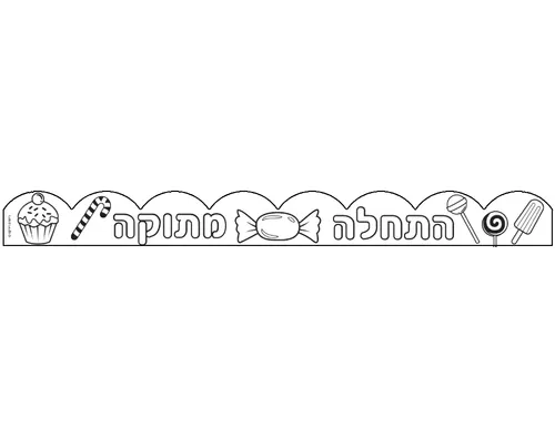 כתרים ליצירה 