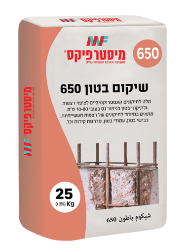 שיקום בטון 650