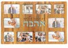 מסגרת עץ 10 תמונות קולאז' - "רק אהבה מביאה אהבה"