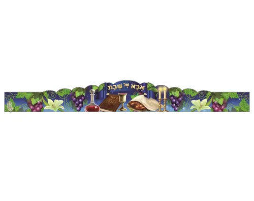 כתרים אבא של שבת - 18 יח'