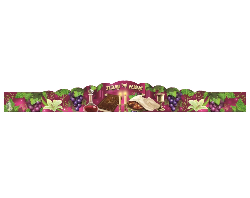 כתרים אמא של שבת - 18 יח