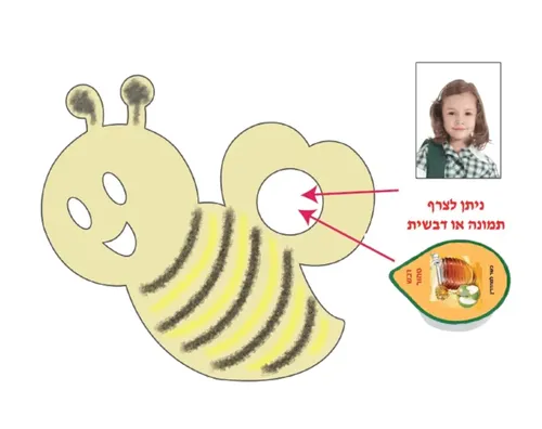 דבורה ליצירה מקרטון ביצוע - 12 יח'