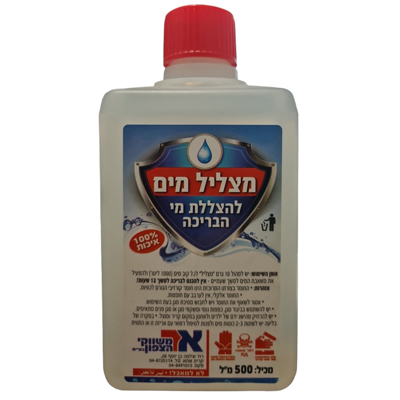 מצליל מים  - להצללת מי הבריכה 500 מ"ל