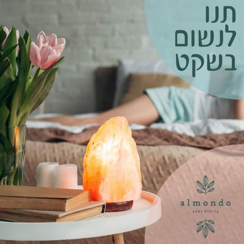 מנורת מלח התורמת לנשימה 
