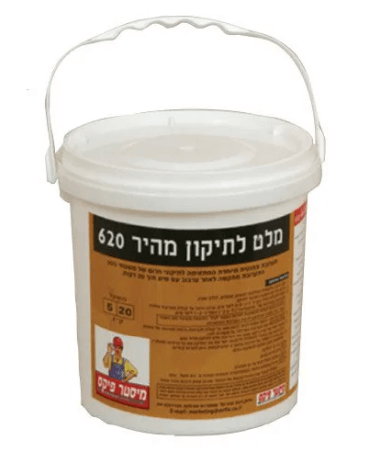 מלט לתיקון מהיר 620 - 5 ק"ג 