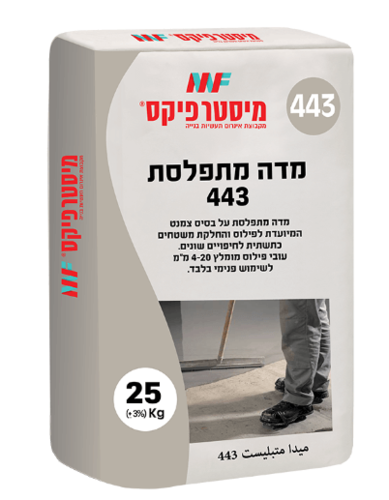 מדה מתפלסת 443