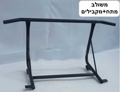 מתקן מתח-מקבילים משולב לתלייה על סולם שוודי