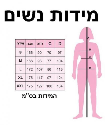 תחפושת רב חובלת מדליקה למבוגר