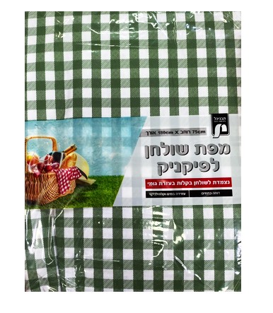 מפת שולחן לפיקניק עם גומי משובצת 180*75 ס"מ - לבן ירוק 