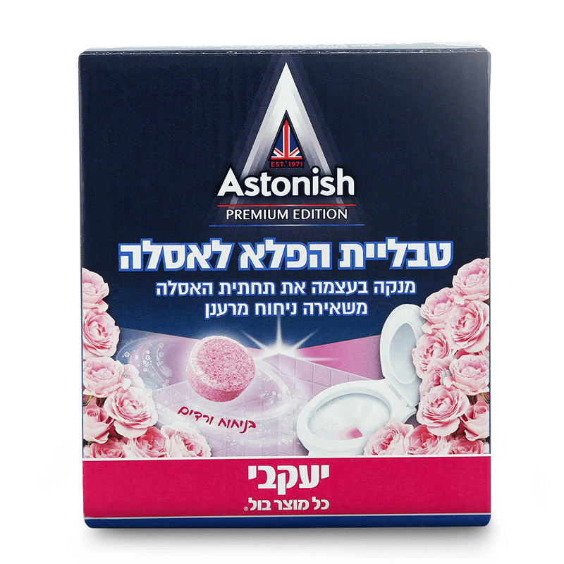 אסטוניש – 8 טבליות הפלא לאסלה בניחוח ורדים משקל כולל 200 גרם | יעקבי