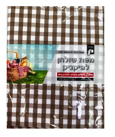 מפת שולחן לפיקניק עם גומי משובצת 180*75 ס"מ - לבן חום 