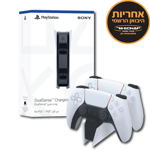 מטען זוגי לשלטי סוני 5 PS5 Charging dock מקורי רשמי