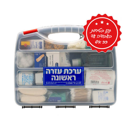 מזוודת עזרה ראשונה עד 99 איש - איילה