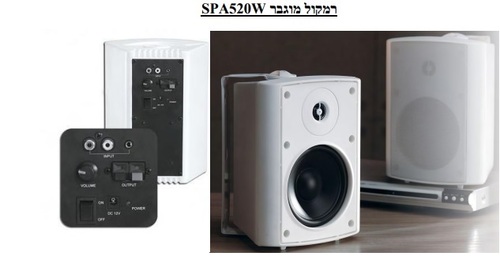 זוג רמקולים מוגברים מבית Advent דגם SPA520