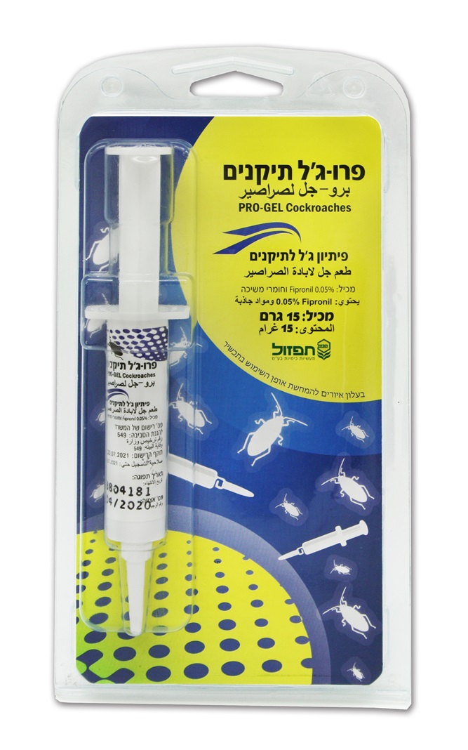 מזרק פרו ג