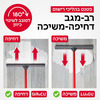 רב-מגב 5 – מגב סיליקון משיכה-דחיפה Tyroler טירולר
