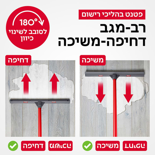 רב-מגב 5 – מגב סיליקון משיכה-דחיפה Tyroler טירולר