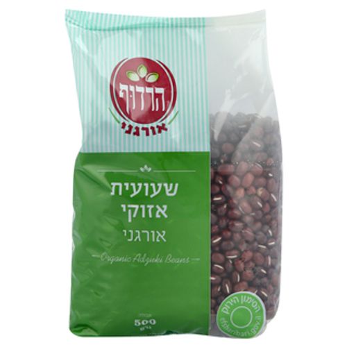 שעועית אזוקי אורגנית (500 גרם) - הרדוף