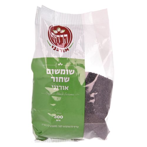 שומשום שחור אורגני (300 גרם) - הרדוף