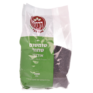 שומשום שחור אורגני (300 גרם) - הרדוף