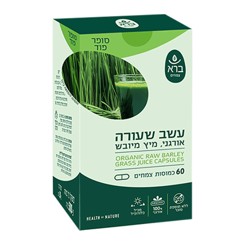 עשב שעורה אורגני מיץ מיובש ברא צמחים 60 כמוסות - Bara Organic Raw Barley Grass Juice Capsules