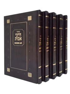 סט מחזורים - דרכי אבות גדול דמוי עור חום
