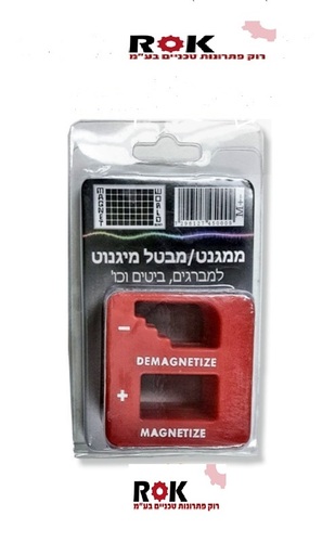 ממגנט מבטל מיגנות
