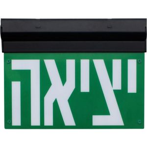 שלט יציאה חירום קיר/תקרה חד/דו צדדי גוף שחור יורולוקס 
