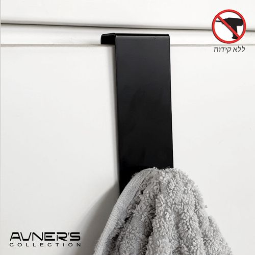 קולב על דלת 4|2 ס״מ לתלייה ללא קידוח שחור מט