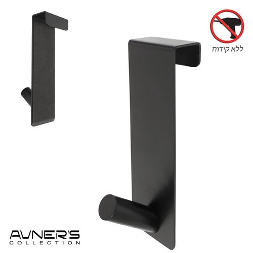 קולב על דלת 4|2 ס״מ לתלייה ללא קידוח שחור מט