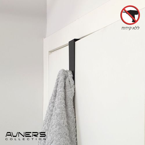 קולב על דלת 4|2 ס״מ לתלייה ללא קידוח שחור מט