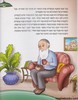 סבא אבשלום ויום ירושלים
