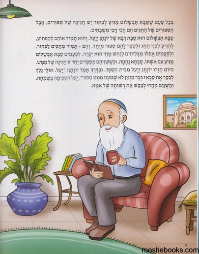 סבא אבשלום ויום ירושלים