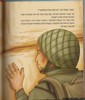 סבא אבשלום ויום ירושלים